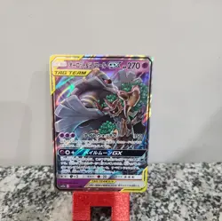 Japanese TREVENANT & DUSKNOIR GX 053/173 Ultra Rare Pokemon Card Near Mint - Image 1
