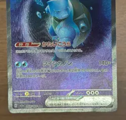 Venusaur Blastoise ex SAR 200/165 202/165 sv2a Pokemon 151 Card Japanese 456 - Image 5