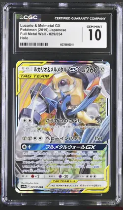 Pokemon Japanese Lucario Melmetal GX 029/054 Full Metal Wall Tag Team CGC 10 - Image 1