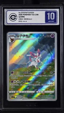 CCIC 10 Gem Mint Pokemon Chinese Eevee Sylveon CBB2C 09/15 Gem Pack Vol2 - Image 1