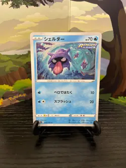 Shellder 018/067 - S7R - C - Pokemon Card TCG - Japanese - Image 1