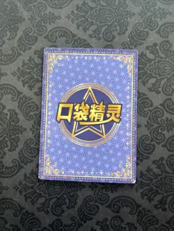 Pokemon Shellder QR KDJL-QR-002 Chinese Pocket Eif Baby Claw Machine Foil Card - Image 2