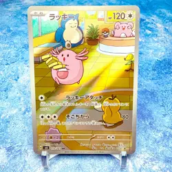 Chansey AR 113/101 SV6 Pokemon Card Japanese Scarlet & Violet 2024 Lucky Touch - Image 1