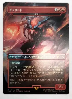 MTG Final Fantasy Secret Lair Bonus M 7007 Ifrit Fury Japanese Foil - Image 1