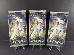 3x Pokemon Booster Pack Sword & Shield S9 Star Birth Sealed Pack-US Seller KR - Image 1