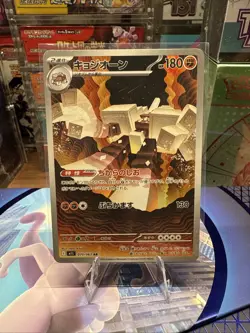 Pokemon Japanese Mega Brave M1L Garganacl AR 070/063 - NM - US Seller - Image 1