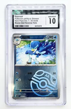 Pokemon Chinese Gem Pack Quaxwell 06 05/08 - Masterball Holo CGC Graded 10 - Image 1