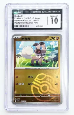 ROCKRUFF 1204/05 Masterball Holo Pokemon Gem Pack Vol.1 S-Chinese Graded 10 - Image 1
