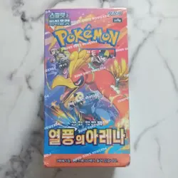Pokemon TCG: Scarlet & Violet - Heat Wave Arena Booster Box (Korean) | w/ Shrink - Image 1