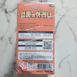 Pokemon TCG: Scarlet & Violet - Heat Wave Arena Booster Box (Korean) | w/ Shrink - Image 2