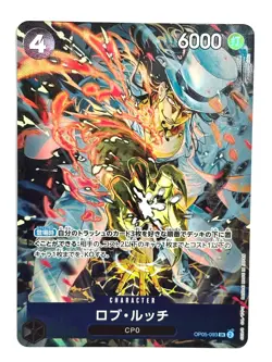 ONE PIECE Card Rob Lucci OP05-093 SR Storage Box Set Promo JAPAN - Image 1