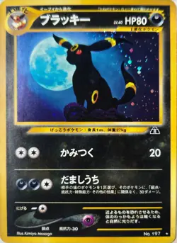 Japanese Umbreon No. 197 | Neo Discovery | Holo Pokemon Card - Image 3