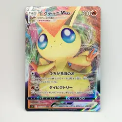 Victini VMAX 013/070 - S5R Japanese - Holo - Pokemon Card - NM - Image 1