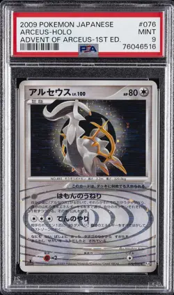2009 POKEMON JPN ADVENT OF ARCEUS 1ST ED #076 ARCEUS-HOLO PSA 9 - Image 1