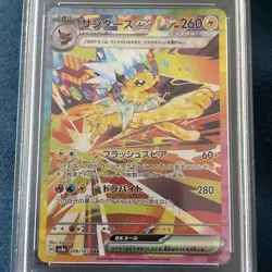 Japanese SV8a Terastal Festival Fest EX Jolteon EX SAR 209/187 Pokemon PSA 10 - Image 3
