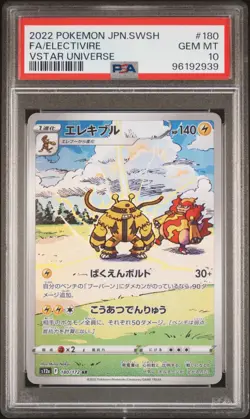 2022 Pokemon Japanese ELECTIVIRE 180/172 VSTAR Universe Gem Mint PSA 10 - Image 1