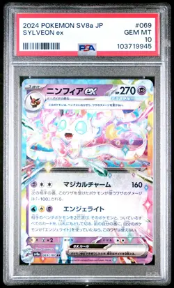 2024 POKEMON JPN SV8A-TERASTAL FEST EX #069 SYLVEON EX PSA 10 - Image 1