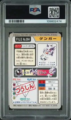 1997 POCKET MONSTERS CARDDASS #094 GENGAR PSA 8 - Image 2