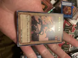 Yugioh Card YAP1-JP002 Red Eyes Black Dragon | Ultra Japanese - Image 3