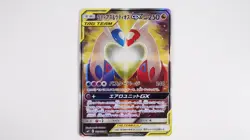 Latias & Latios GX 105/095 SR (SA) TAG TEAM 2018 sm9 Pokemon Card Japanese - Image 1