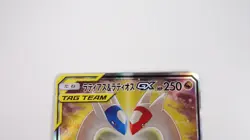 Latias & Latios GX 105/095 SR (SA) TAG TEAM 2018 sm9 Pokemon Card Japanese - Image 2