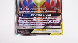 Latias & Latios GX 105/095 SR (SA) TAG TEAM 2018 sm9 Pokemon Card Japanese - Image 3