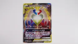 Latias & Latios GX 105/095 SR (SA) TAG TEAM 2018 sm9 Pokemon Card Japanese - Image 4