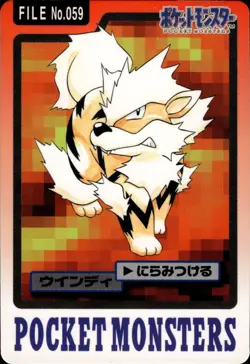 Arcanine Carddass 1997 Vintage Pokemon Pocket Monsters Vending Card B69 - Image 1