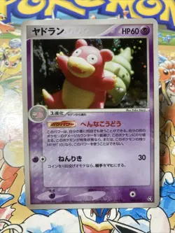 Slowbro - Flight of Legends 045/082 1st Ed Yuka Morii Pokemon Card - Image 1