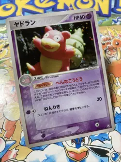Slowbro - Flight of Legends 045/082 1st Ed Yuka Morii Pokemon Card - Image 2