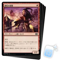 JAPANESE MONASTERY SWIFTSPEAR X4 Double Masters 2022 Magic MTG MINT CARD - Image 1