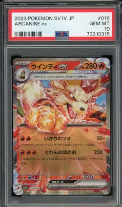 2023 PSA 10 Pokemon Japanese Scarlet & Violet Arcanine ex 016/078 RR Card SV1V - Image 1