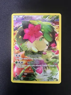 Pokemon Shaymin Rare Holo 004/036 Dream Shine Collection CP5 Full Art Like XY115 - Image 3