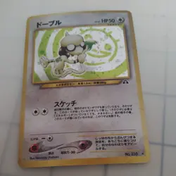 Pokemon TCG Japanese Smeargle Neo Discovery Holographic Rare - Image 1