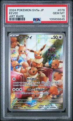 2024 POKEMON JPN SV5A-CRIMSON HAZE ART RARE #078 EEVEE PSA 10 - Image 1