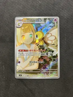 Pokemon TCG Lillie's Ribombee AR 105/100! NM Condition! Japanese sv9 - Image 1