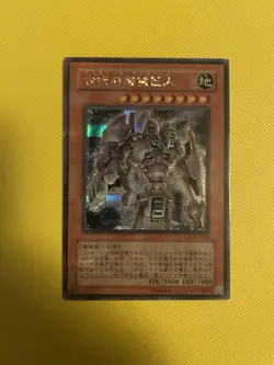 MC1-JP004 - Yugioh - Japanese - Ancient Gear Golem - Secret MP - Image 1