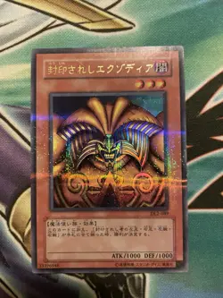 yugioh japanese Exodia the Forbidden One DL2-089 Ultra Parallel Rare LP - Image 1