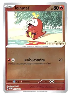 Fuecoco#0909 203/SV-P Foil Promo - Super Electric Breaker Pokemon Card [Thai] - Image 1