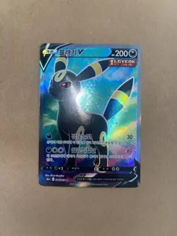 Umbreon V 084/069 SR Full Art Eevee Heroes KOREAN Pokemon Card MINT - Image 2