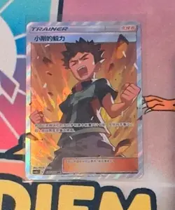 Brock's Grit SR - 108/095 - Pokemon Card Japanese - Image 1