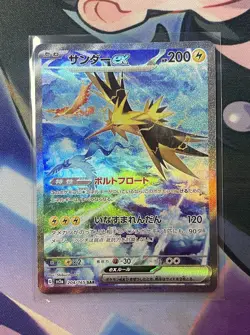 Zapdos ex 204/165 Sv2a: Pokemon Card 151 Holo (Japanese) - Image 1