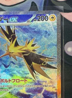 Zapdos ex 204/165 Sv2a: Pokemon Card 151 Holo (Japanese) - Image 2