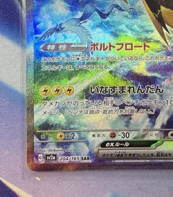 Zapdos ex 204/165 Sv2a: Pokemon Card 151 Holo (Japanese) - Image 3