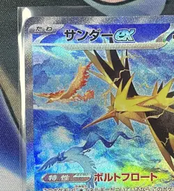 Zapdos ex 204/165 Sv2a: Pokemon Card 151 Holo (Japanese) - Image 4