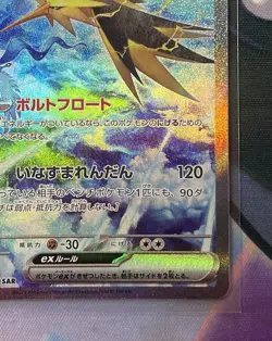 Zapdos ex 204/165 Sv2a: Pokemon Card 151 Holo (Japanese) - Image 5