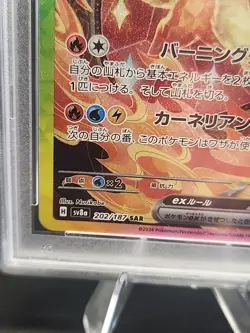 PSA 10 Flareon ex SAR 202/187 Terastal Festival sv8a 2024 Pokemon Card Japanese - Image 4