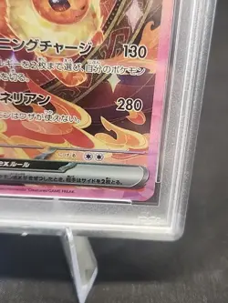 PSA 10 Flareon ex SAR 202/187 Terastal Festival sv8a 2024 Pokemon Card Japanese - Image 5
