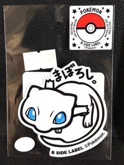 Mew Pokemon B-SIDE LABEL Sticker Japanese UV & Water Resistant Nintendo 2 - Image 1