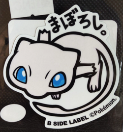 Mew Pokemon B-SIDE LABEL Sticker Japanese UV & Water Resistant Nintendo 2 - Image 2